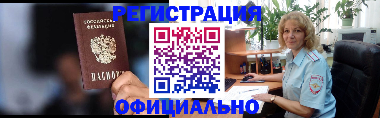 прописка ребенка в Чегеме