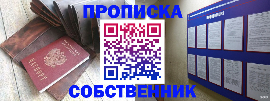 прописка гарантия в Чегеме